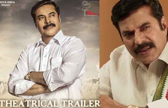 Yatra Movie Trailer [TELUGU] -10TV