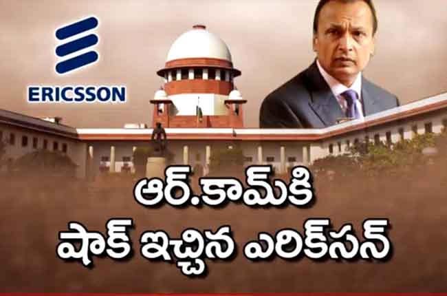 Ericsson India moves Supreme Court | Ericsson seeks jail for Anil Ambani | 10TV