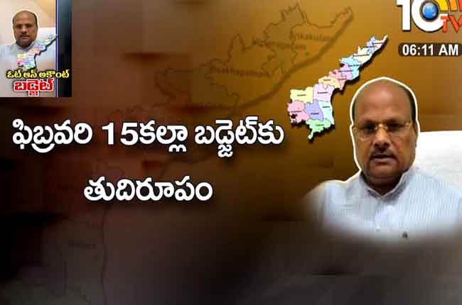 AP budget likely to cross Rs 2 lakh crore | Andhrapradesh Owt On Account Budjet | 10TV