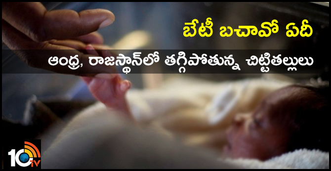 In bad news for girls, BABY GIRLS ratio WAS GOING DOWN at birth plunges in southern states