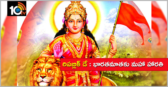 bharatamataku mahaharati programe in peoples plaza tomorrow