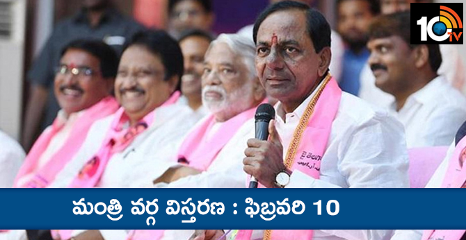 మంత్రి వర్గ విస్తరణ:ఫిబ్రవరి 10 మంత్రి వర్గ విస్తరణ:ఫిబ్రవరి 10