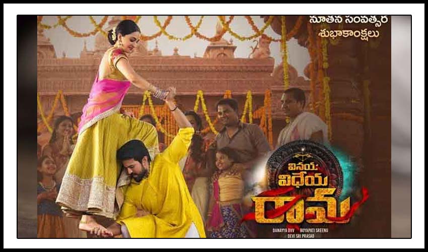 Contentvinaya Vidheya Rama New Look 10tv 205