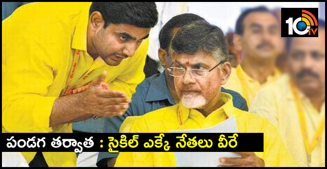 Various Party Leaders To Join TDP