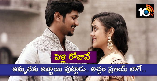 Amrutha Pranay blessed with a baby boy