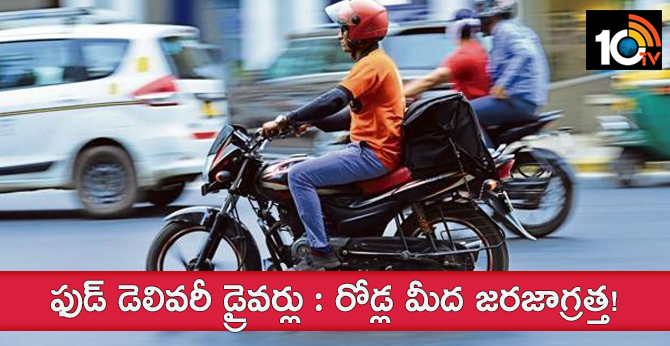 Cyberabad Police meeting with Swiggy, Jomato, Uber Eats Companies