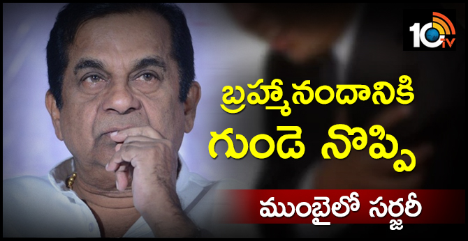 Comedy Actor brahmanandam  Surgery In Mumbai