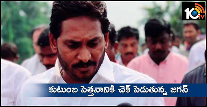Jagan took decesion for Control   the family politics