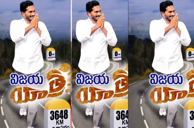 YS Jagan Speech Live | Ichapuram Public Meeting | 10TV News