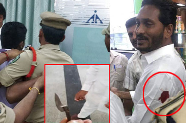 జగన్ పై దాడి కేసులో కొత్త ట్విస్ట్ జగన్ పై దాడి కేసులో కొత్త ట్విస్ట్