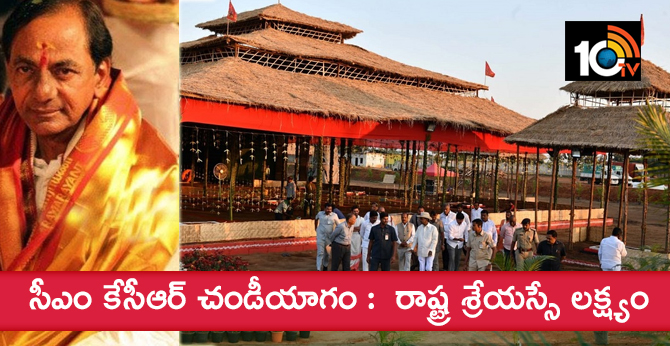CM KCR Chandiyagam starts today:The state is a well-aimed target
