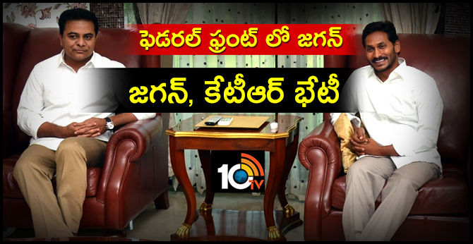 Jagna on KCR Front :KTR meets Jagan