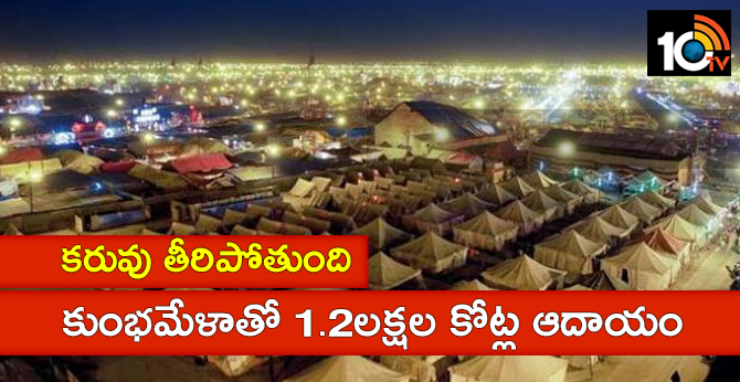 Kumbh to generate Rs 1.2 lakh crore revenue