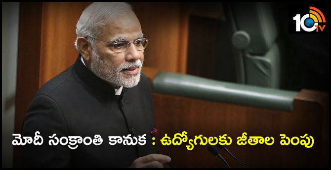 Good News for Central Government Employees: Increase Salaries for Employees