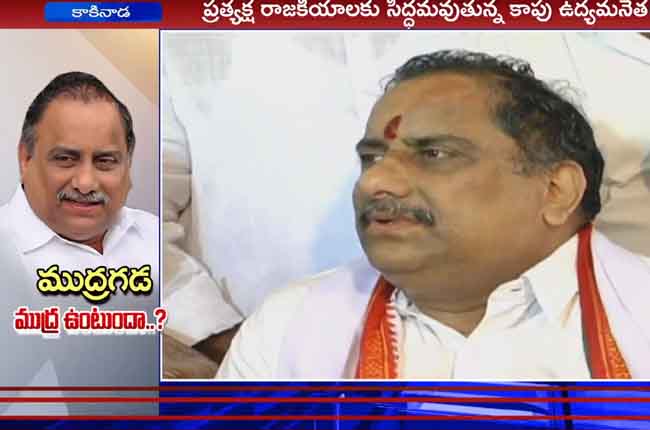 Mudragada Contest In 2019 AP Election