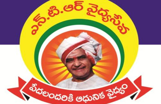 ఏపీలో NTR వైద్యం ఆగిపోయింది ఏపీలో NTR వైద్యం ఆగిపోయింది