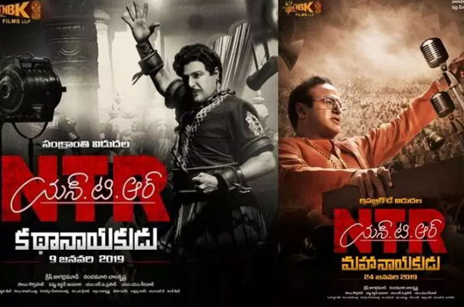 ప్రేక్షకుల ముందుకు ’ఎన్టీఆర్ కథానాయకుడు’ ప్రేక్షకుల ముందుకు ’ఎన్టీఆర్ కథానాయకుడు’