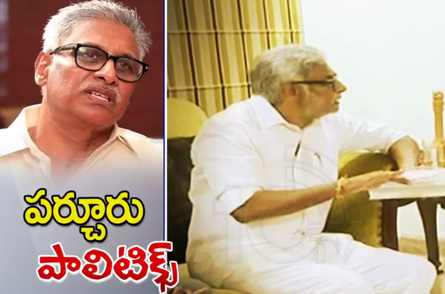 పర్చూరులో దగ్గుబాటి కుటుంబం పట్టునిలుపుకోవడానికి ప్రయత్నిస్తోందా? పర్చూరులో దగ్గుబాటి కుటుంబం పట్టునిలుపుకోవడానికి ప్రయత్నిస్తోందా?