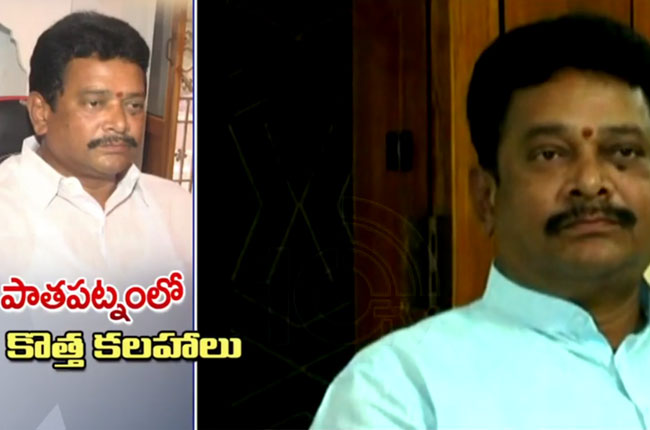 New strife in the pathapatnam