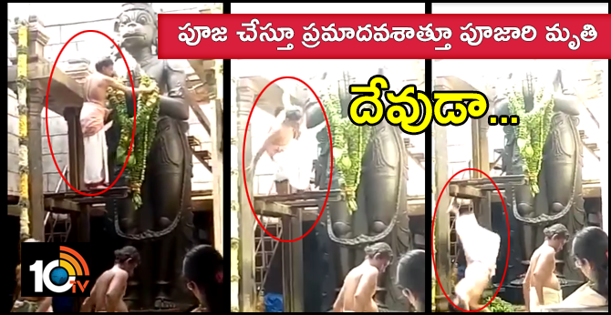 Tamil Nadu Priest Falls to Death While Performing Rituals at a Temple in Namakkal