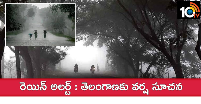 Weather Update, Rain Alert For Telangana