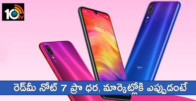Xiaomi Redmi Note 7 Pro price leaked online