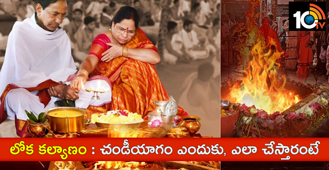 significance of chandi yagam
