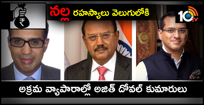 jit Doval’s sons run a web of companies including a Cayman Islands hedge fund even as father demands crackdown on tax havens