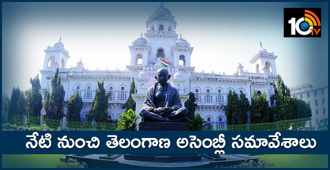 telangana's asembly session to begin thursday