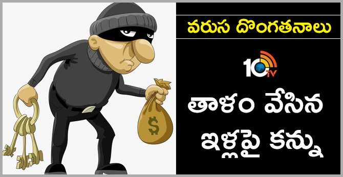 theft, chain snachings in hyderabad