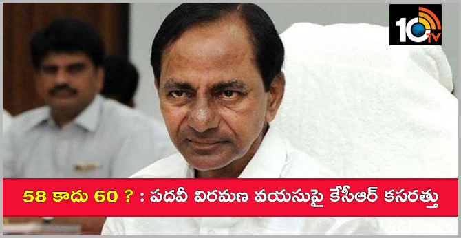 tsGovt to increase the retirement age of state government employees