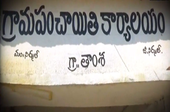 వెరైటీ ఎన్నిక : మాక్ పోలింగ్ ద్వారా సర్పంచ్ ఎన్నిక వెరైటీ ఎన్నిక : మాక్ పోలింగ్ ద్వారా సర్పంచ్ ఎన్నిక