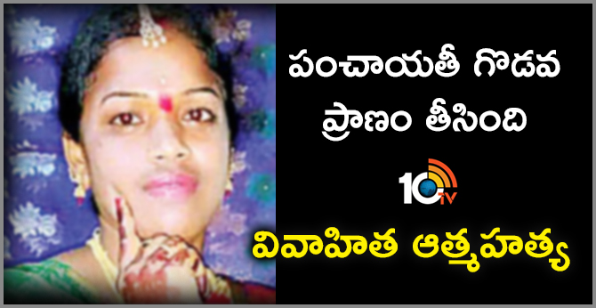 wife committed suicide with husband harassements