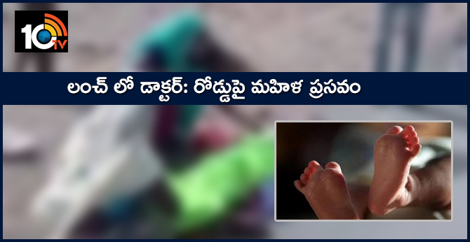 Doctor out on lunch, woman delivers baby girl on road