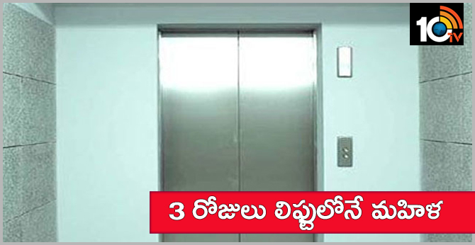woman in the lift 3 days