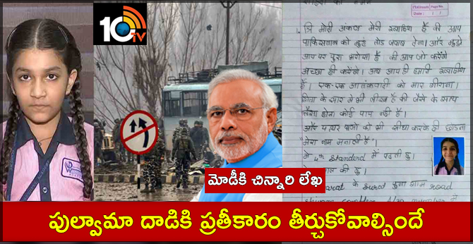 10-yr-old girl writes to PM Narendra Modi demanding revenge for Pulwama terror attack; letter goes viral
