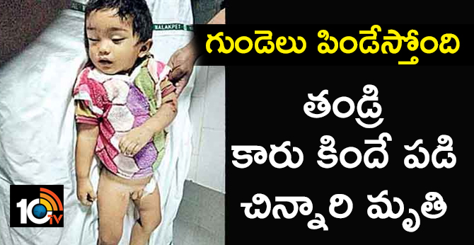 20 Months Child Died Her Father's Car Crash