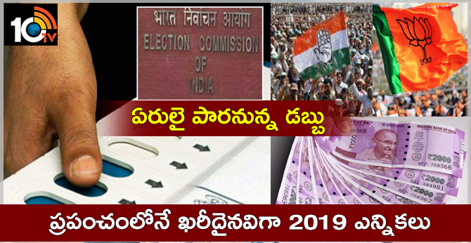 2019 general elections could be world's most expensive