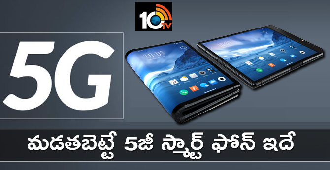 5G, foldable phones to rule the charts at Mobile World Congress
