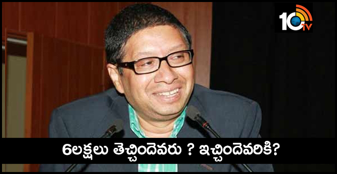 6లక్షలు తెచ్చిందెవరు ? ఇచ్చిందెవరికి ? 6లక్షలు తెచ్చిందెవరు ? ఇచ్చిందెవరికి ?