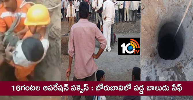 6 Years Boy BILL Safe in 200 Feet Borewell