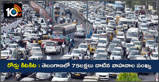 75 Lakh Vehicles On Hyderabad Roads