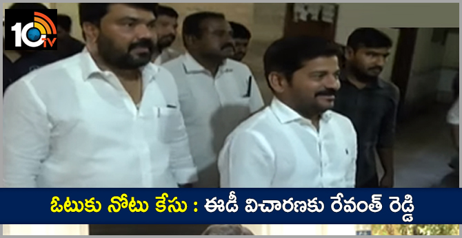 A Revanth Reddy appeared before ED Officials in cash for vote scam.