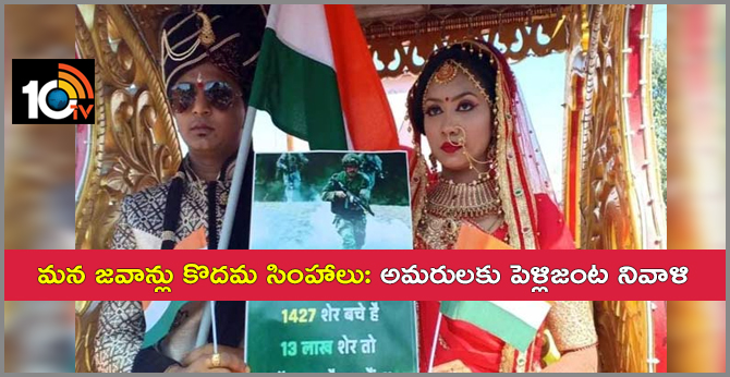A Vadodara Couple Dedicates Their Marriage Procession To Pulwama Bravehearts