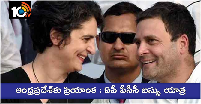 AICC General Sec Priyanka Gandhi Visit State Andhra Pradesh Feb Ending