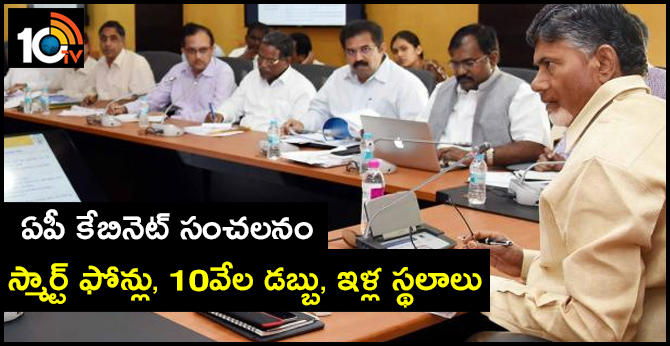 AP Cabinet Meeting