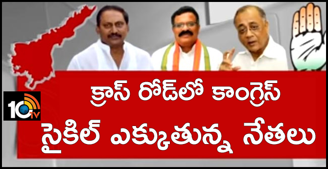 AP Congress Leaders Joining TDP