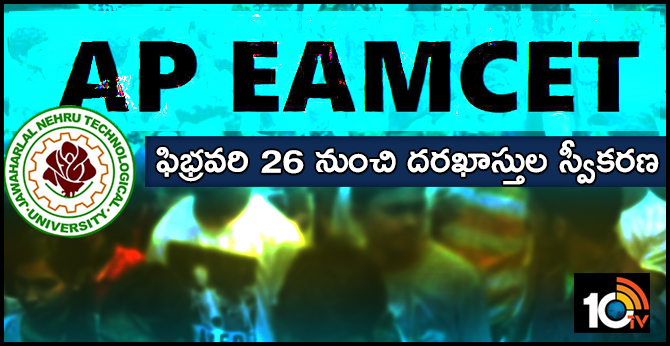 APEAMCET : Admission of applications from February 26