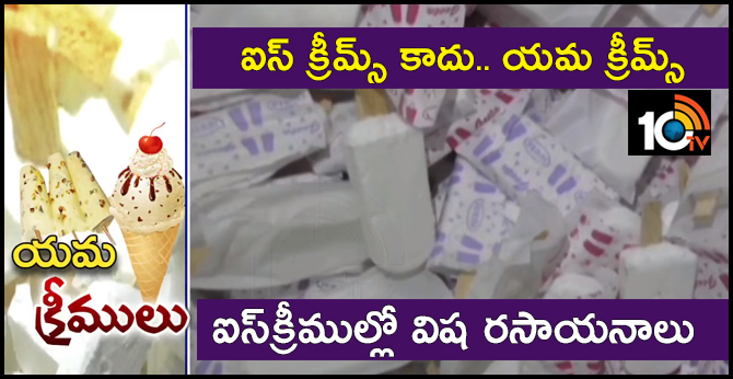 Adulterated ice cream at market in kamareddy