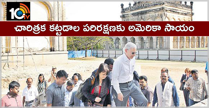 చారిత్రక కట్టడాల పరిరక్షణకు అమెరికా సాయం చారిత్రక కట్టడాల పరిరక్షణకు అమెరికా సాయం